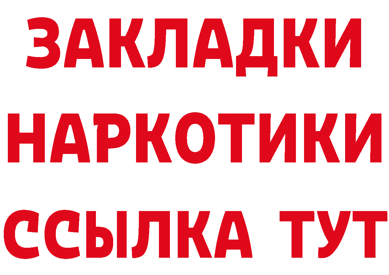 ГЕРОИН Heroin зеркало сайты даркнета hydra Сорочинск